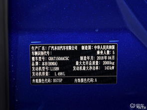 汽车铭牌上总质量是多少