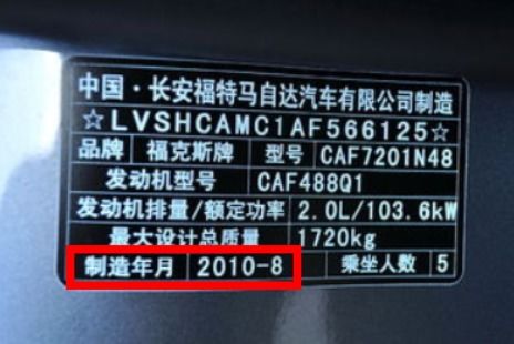 汽车铭牌上总质量是多少