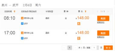 汽车票能提前多少天买 汽车票能提前多少天买