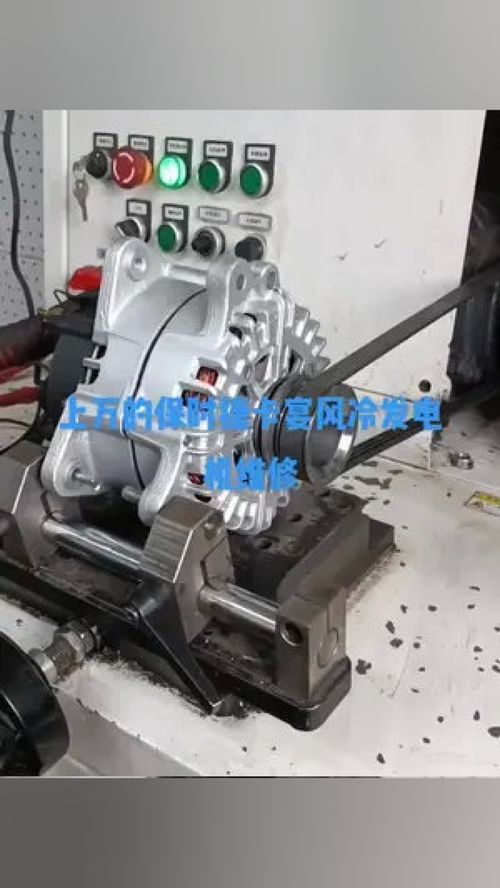 维修汽车发电机多少钱