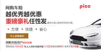 新车汽车保险多少钱