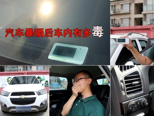 汽车开窗暴晒多少度 汽车开窗暴晒多少度