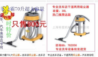 汽车美容吸尘器多少钱