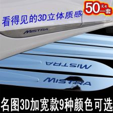 汽车亮条贴多少 汽车亮条贴多少