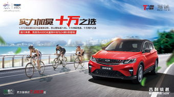 南宁吉利汽车厂价格多少