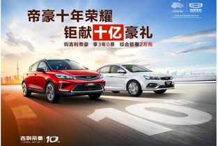 南宁吉利汽车厂价格多少