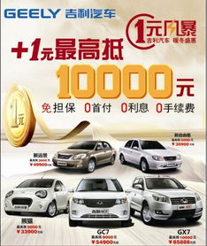 济宁汽车落地多少优惠了 济宁汽车落地多少优惠了