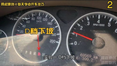 各种汽车下坡转速多少