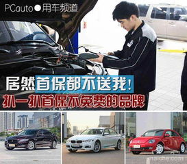 汽车首保要多少时间