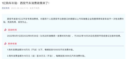 汽车销售限额是多少