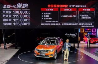 厂家指导价和汽车实店价差多少