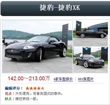美洲豹汽车一般多少钱 美洲豹汽车一般多少钱