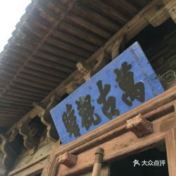 大同到应县汽车多少钱