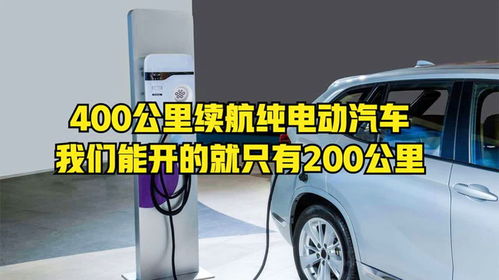 汽车续航200公里多少