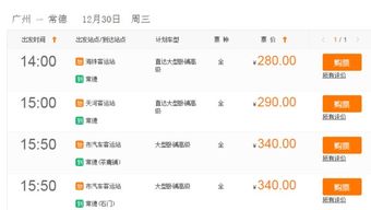 广州到新县汽车车票多少