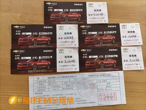 汽车保养券价格是多少