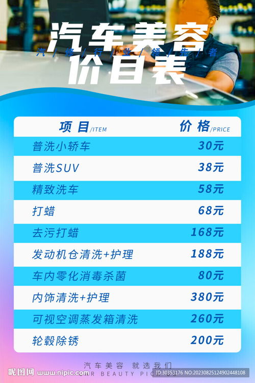 汽车保养券价格是多少