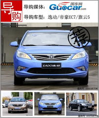 帝豪自动挡汽车多少钱