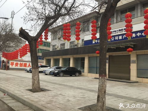 富平汽车站电话是多少