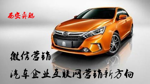 汽车微信营销费用多少 汽车微信营销费用多少