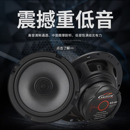 汽车低音炮调多少合适