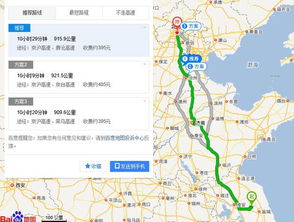 泰兴到北京汽车多少公里 泰兴到北京汽车多少公里