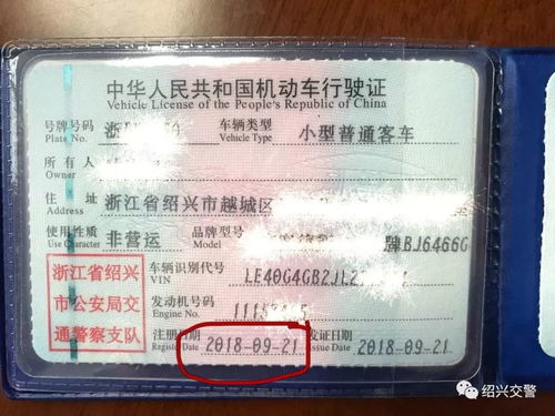 汽车审验需要多少年