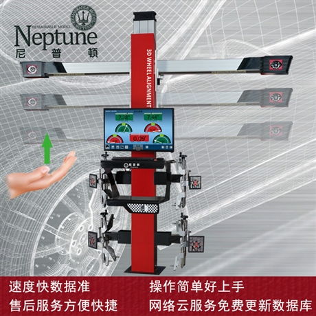 汽车四轮定位设备多少钱 汽车四轮定位设备多少钱