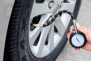 汽车轮胎胎压多少 汽车轮胎胎压多少
