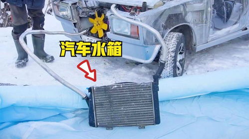 冬天汽车水箱放多少水 冬天汽车水箱放多少水