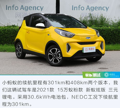 电动汽车多少码最好跑 电动汽车多少码最好跑