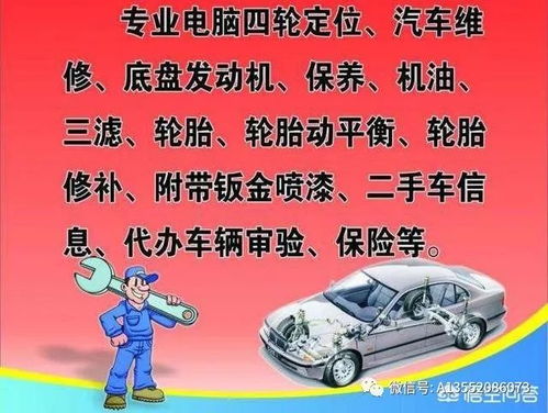 做汽车维修需要多少钱 做汽车维修需要多少钱