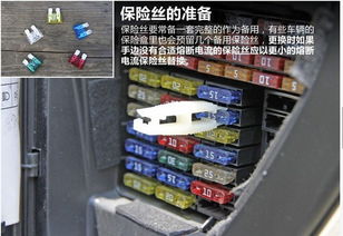 汽车换保险丝多少钱