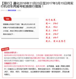 西安明天汽车限号多少啊