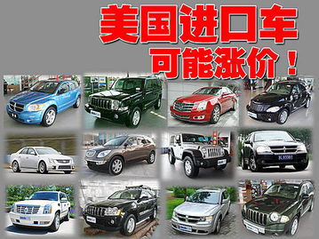 美国每天有多少汽车进口