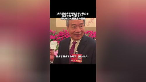 他在两会期间给人扎了300多针