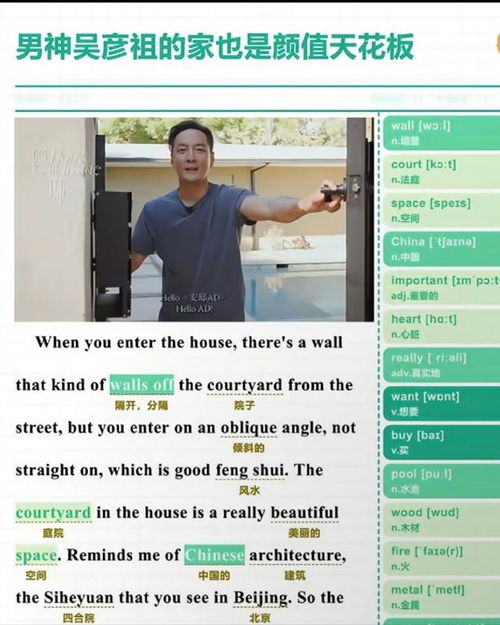 吴彦祖跨界教英语 一节课不到5块钱