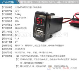 汽车充电需要多少伏电表