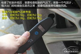 汽车最好的气压是多少的 汽车最好的气压是多少的