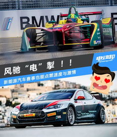 新能源汽车竞赛加速多少