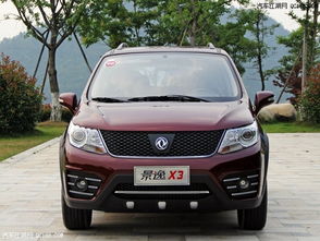 景逸X3汽车多少钱