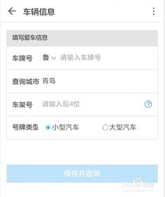 查询汽车违章电话多少