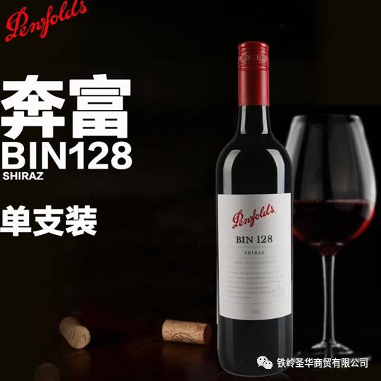 追星汽车红酒多少钱
