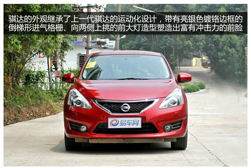 骐达汽车的多少吨