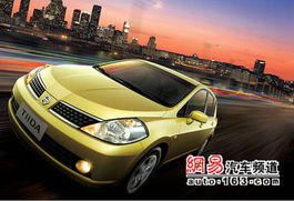 骐达汽车的多少吨