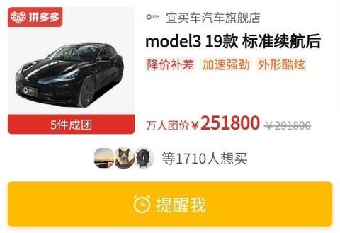 拼多多汽车补贴多少分