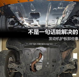 汽车装护板多少钱