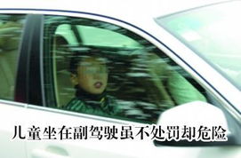 汽车前排坐小孩罚款多少
