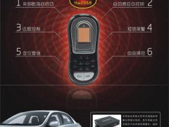 汽车防盗系统多少钱