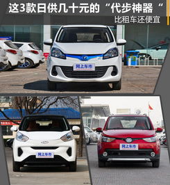 日本汽车便宜多少 日本汽车便宜多少